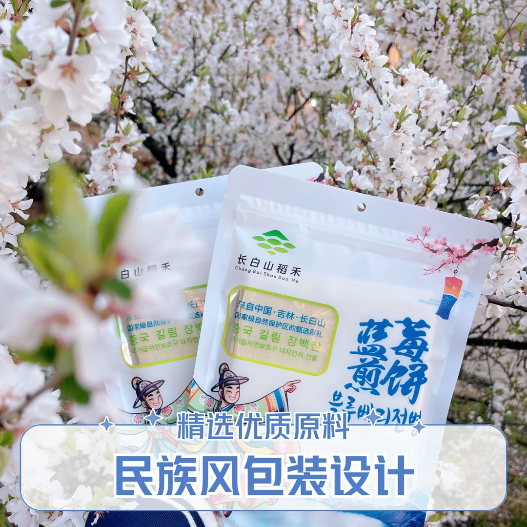 【品宣达人专属】福利款-精包装东北发酵煎饼