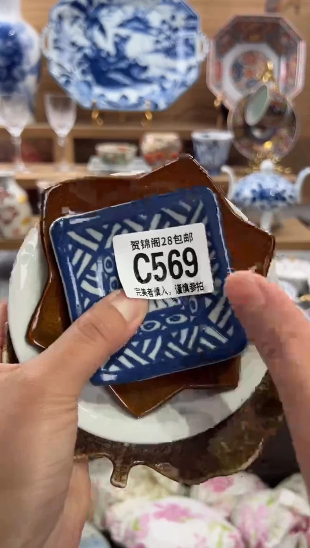 瓷片靓**！      C569