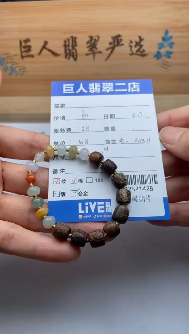 颈饰未镶嵌翡翠手串多人-22521428