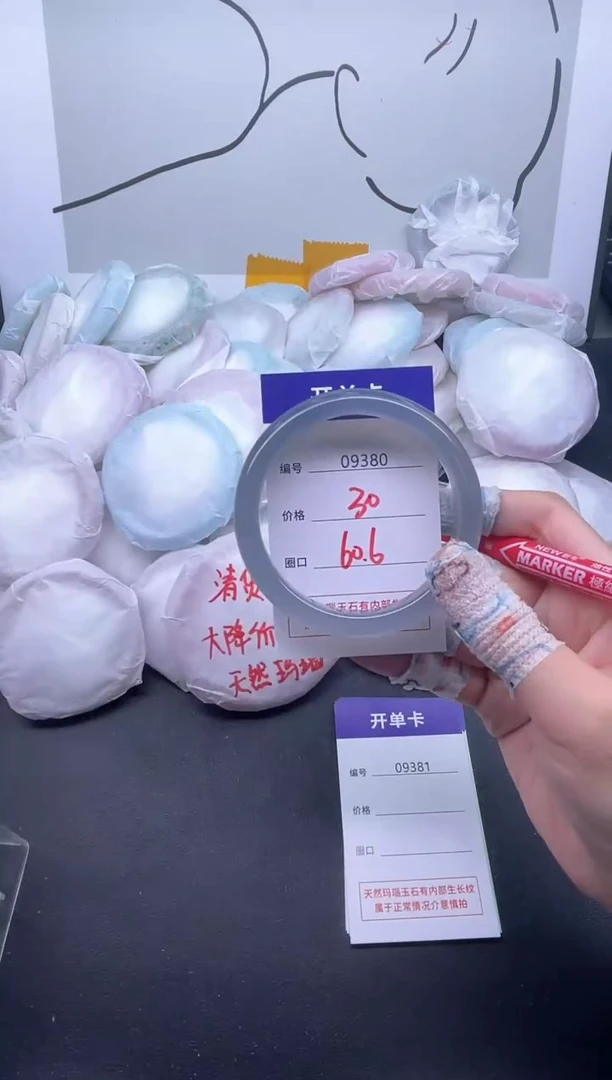 手镯玛瑙/玉髓未镶嵌9380