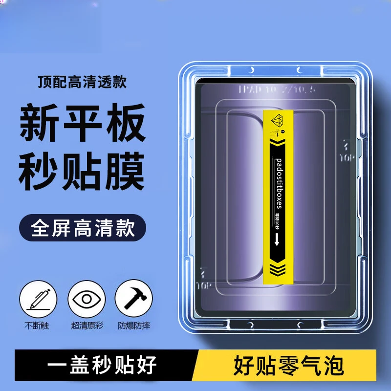 适用一加平板2Pro钢化膜防摔秒贴无尘仓13.2英寸平板保护贴膜防爆