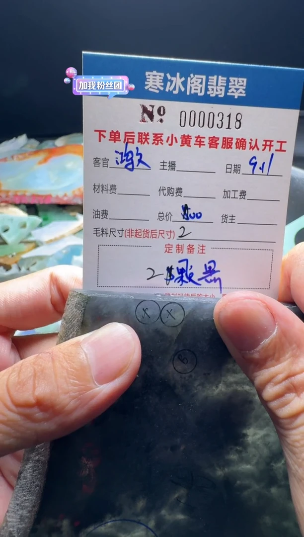 未镶嵌定制翡翠鸿***W天然翡翠0318