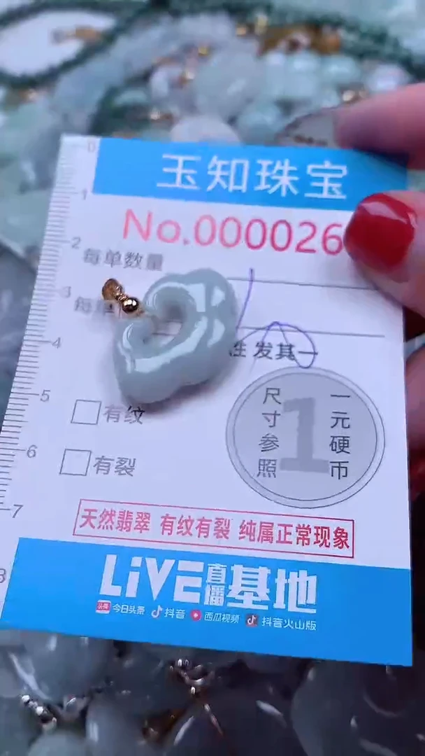 吊坠(不含链)未镶嵌翡翠264