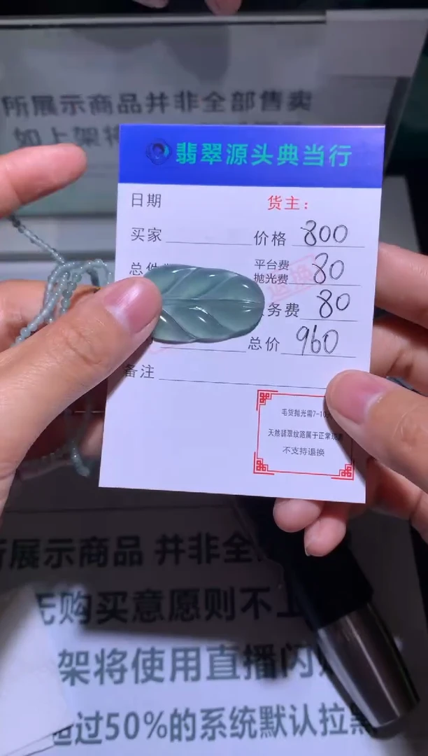 未镶嵌定制翡翠南*-毛货-不退不换-多样性发货-