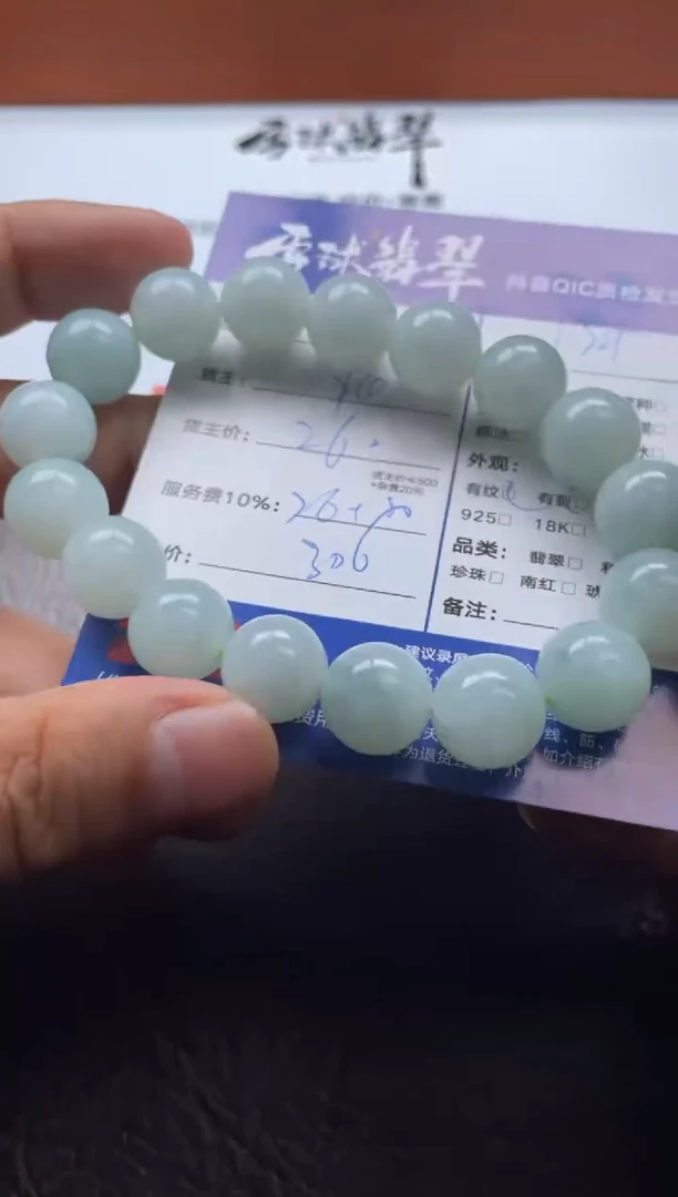 未镶嵌手串翡翠19831110003HHH