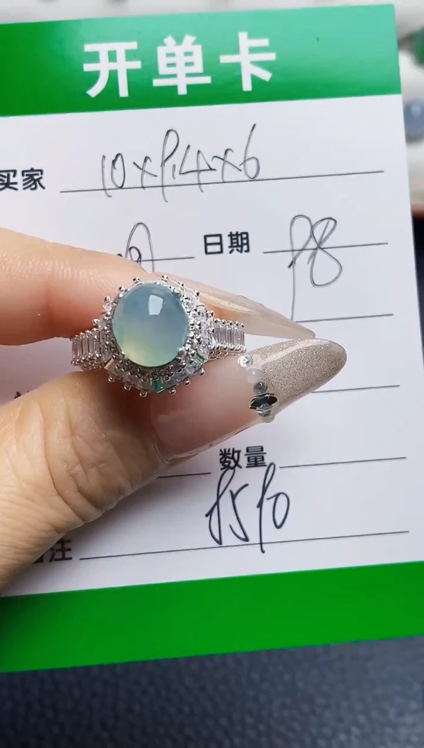 未镶嵌戒指翡翠8590