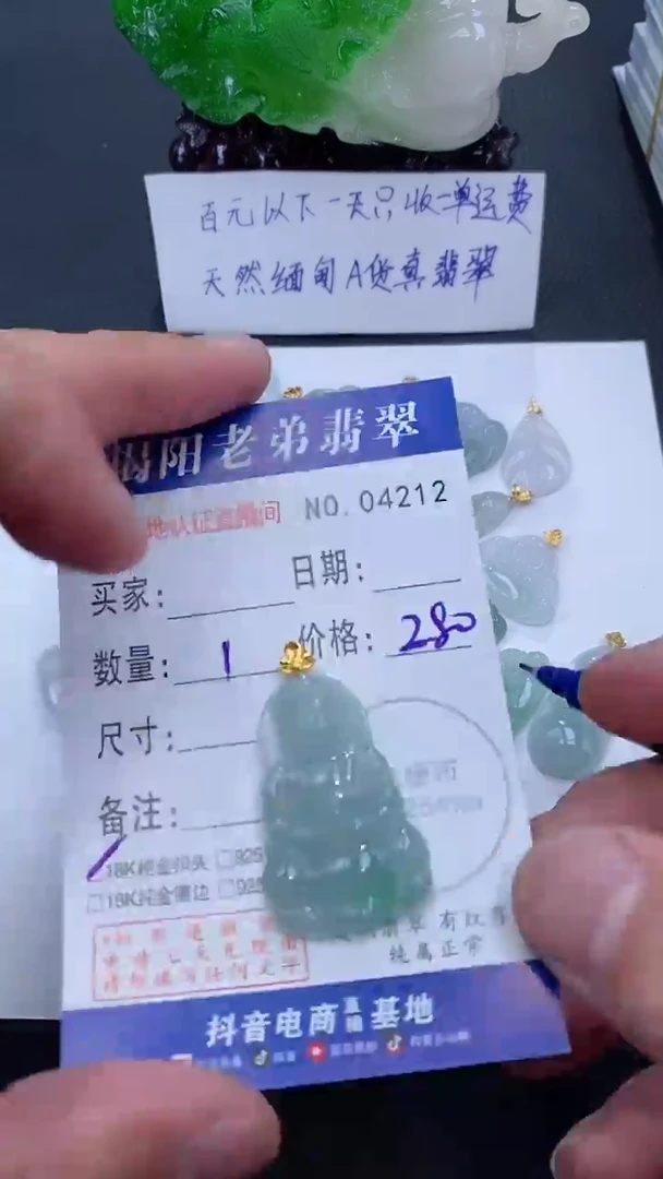 颈饰18K金镶嵌翡翠多样性发其中一件