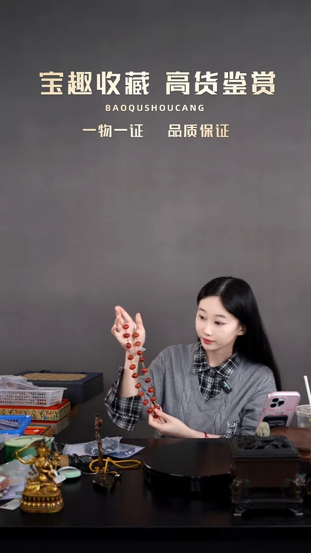 北****电珠串一物一证 铜宝趣收藏 精品专场