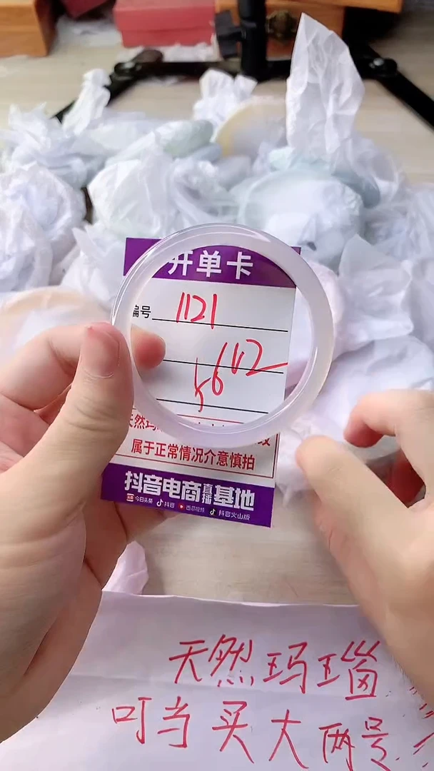手镯玛瑙/玉髓未镶嵌1121
