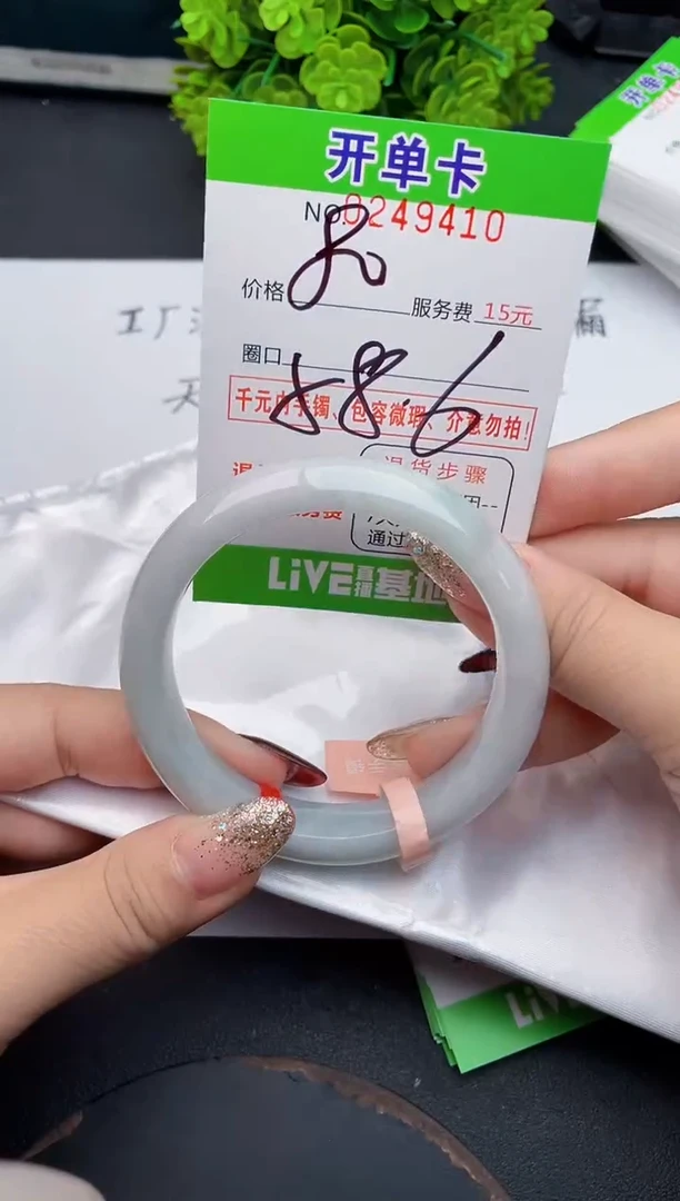 未镶嵌手镯翡翠10天然翡翠A货