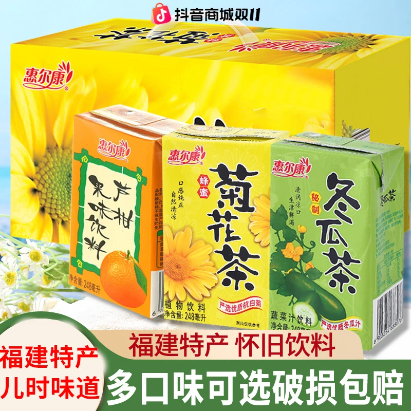 惠尔康草本冬瓜茶芦柑蜂蜜菊花茶饮料果蔬味凉茶