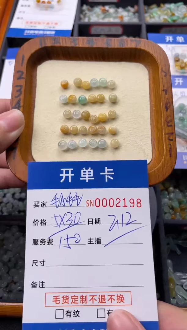 【闪购商品】翡翠颈饰未镶嵌00002198