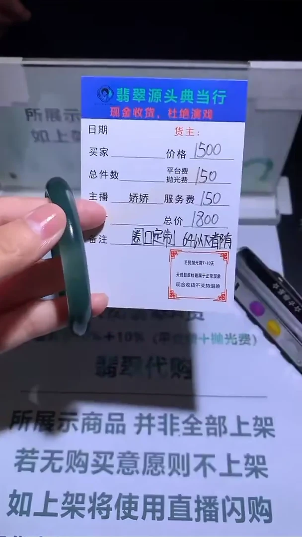 未镶嵌定制翡翠-毛货-不退不换-多样性发货-