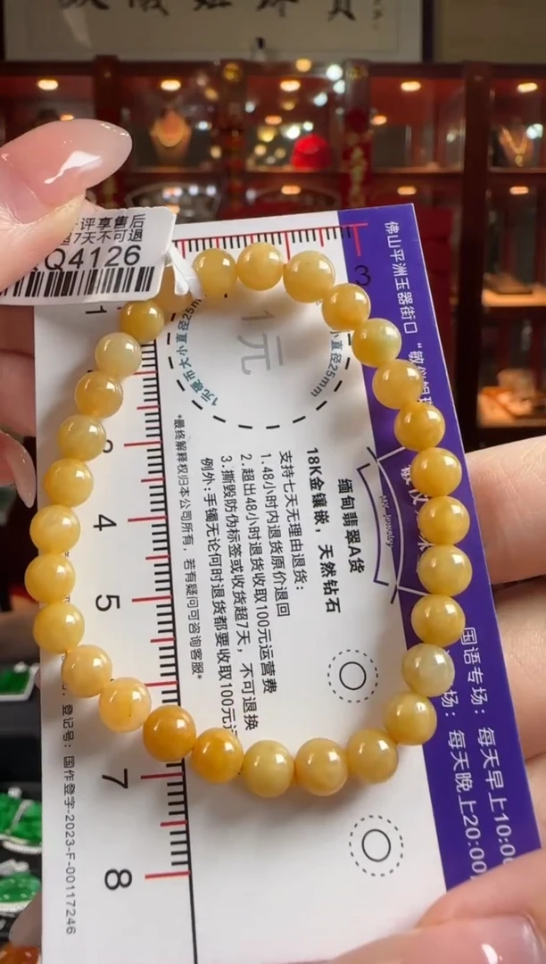 未镶嵌手串翡翠QQ4126黄翡珠珠手串5.8
