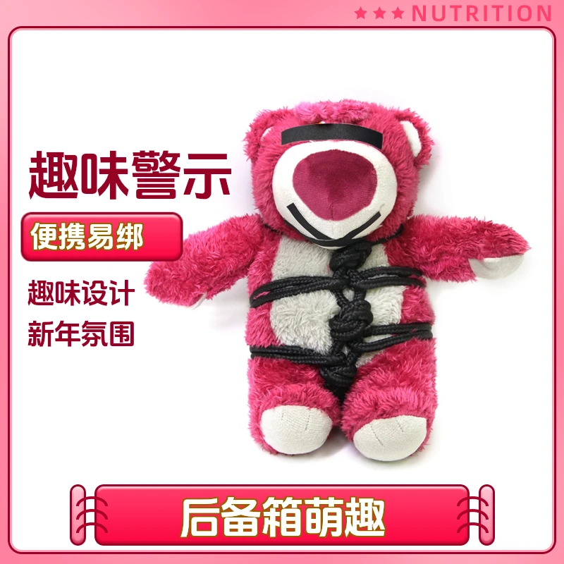 车外挂件玩偶捆绑草莓熊汽车挂件车外公仔玩偶后备箱车尾挂件玩偶