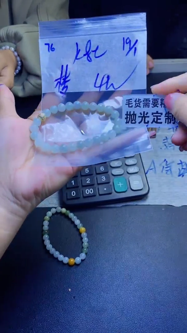 【闪购商品】定制翡翠未镶嵌天然缅甸翡翠A货，拍一发一