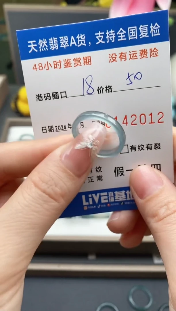 【闪购商品】翡翠戒指未镶嵌天然A货翡翠戒圈2012