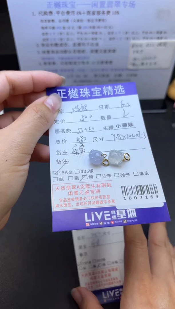 翡翠配石ZYZB-1007164