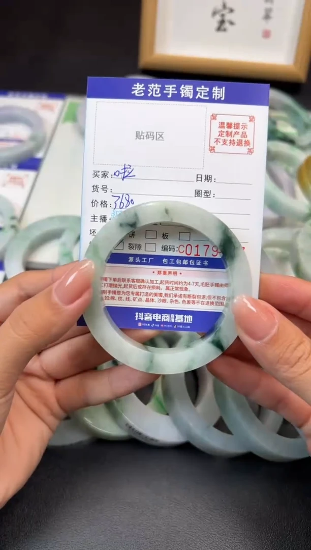 未镶嵌手镯定制翡翠啦****啦手镯