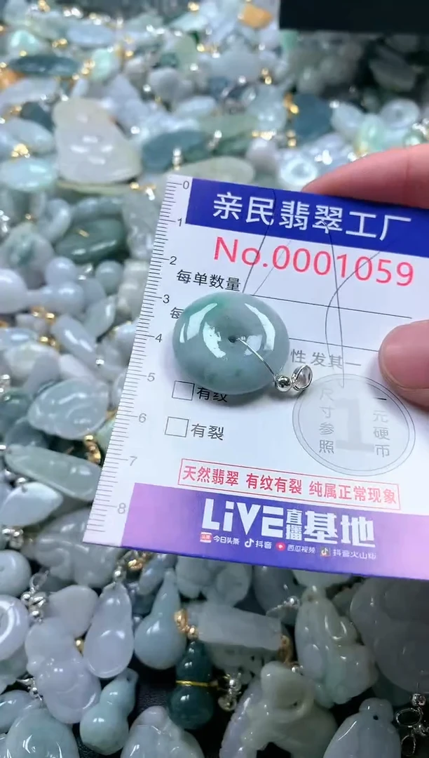 【闪购商品】翡翠吊坠(不含链)未镶嵌1059