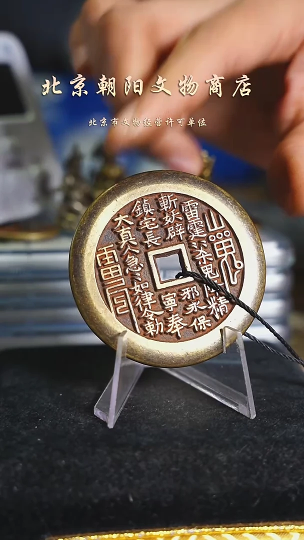 铜香***的捡漏的花钱--5440