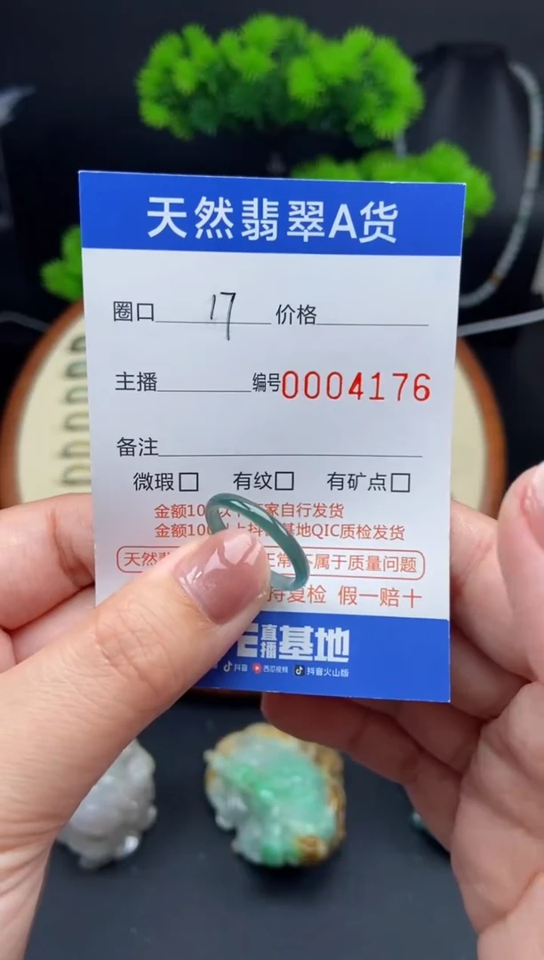 【闪购商品】翡翠戒指未镶嵌戒圈
