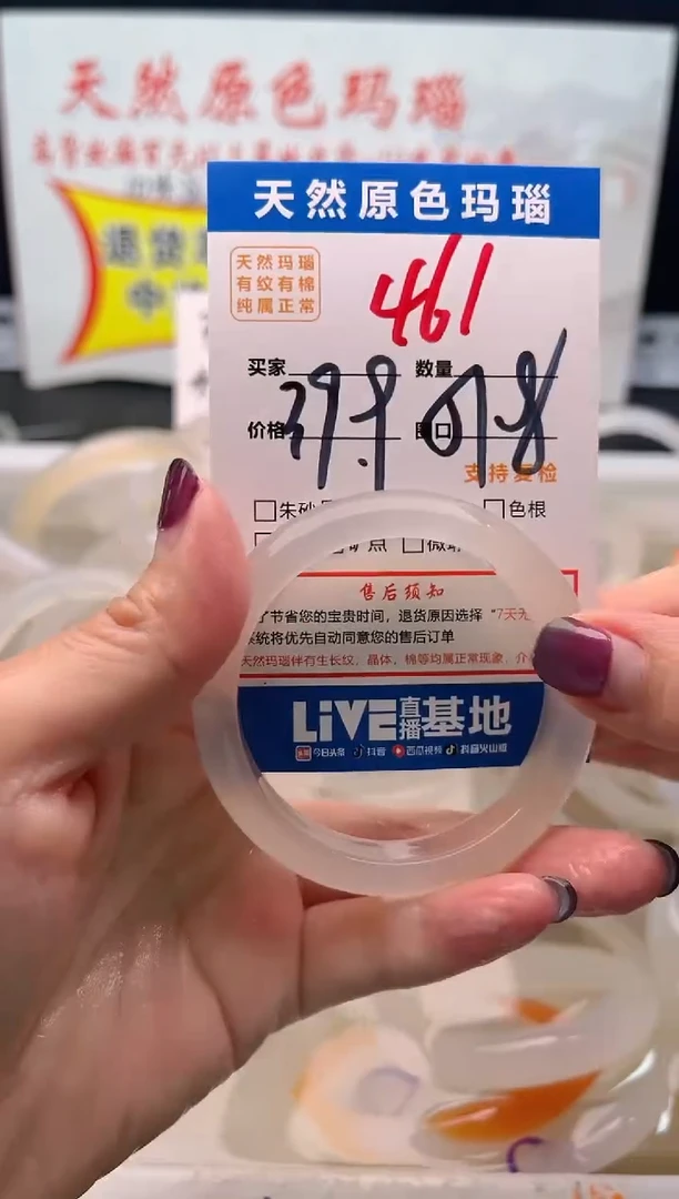 手镯玛瑙/玉髓未镶嵌461