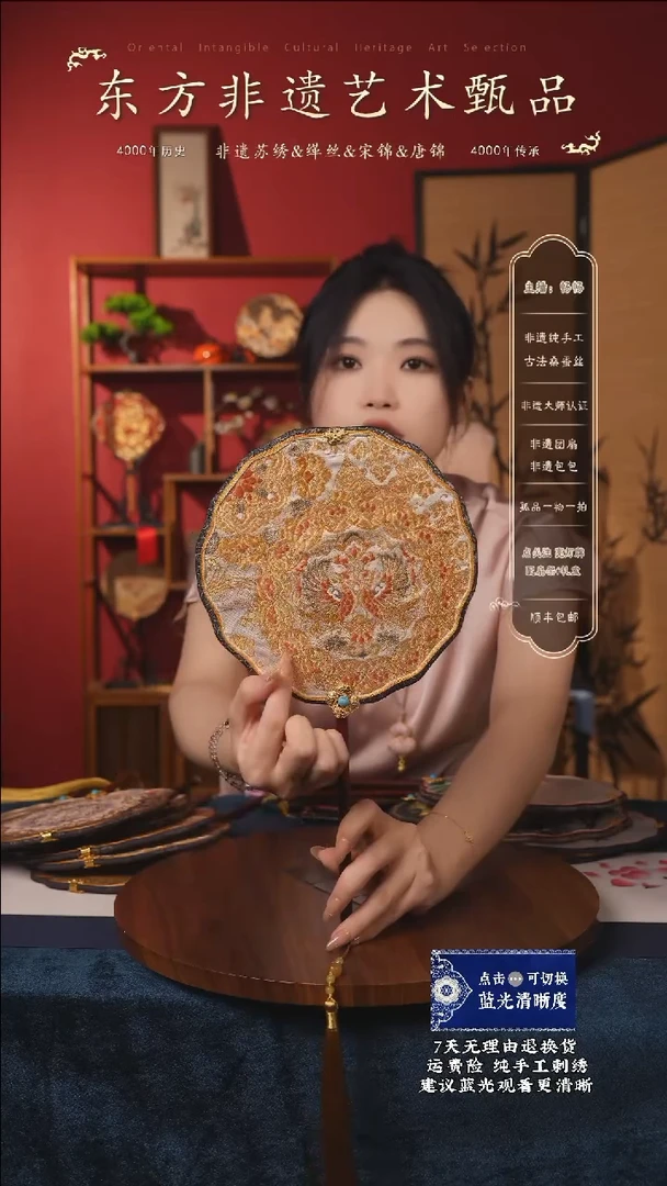 织绣20非遗缂丝唐锦系列【鎏金如意凤】团扇