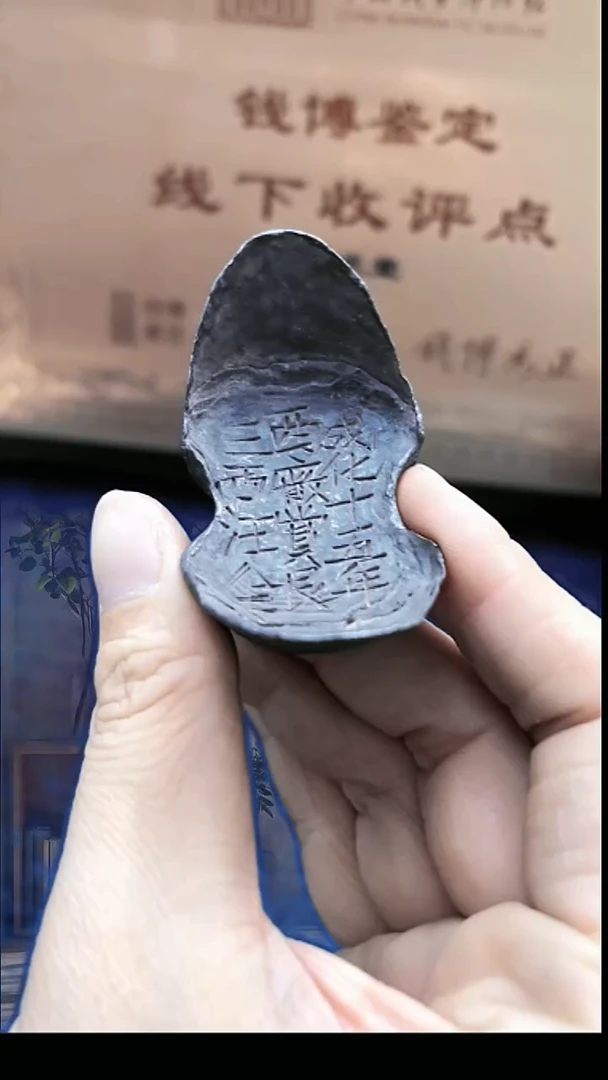 金属工艺品 三两西厂饷银