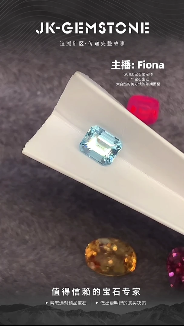 裸石海蓝宝石5A色海蓝宝1.17ct