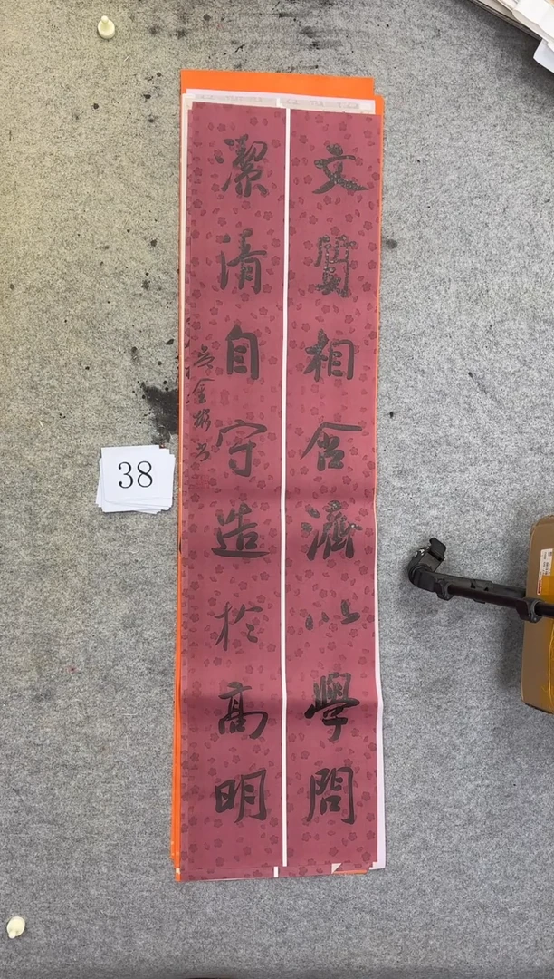 书法38吴金彬书法作品