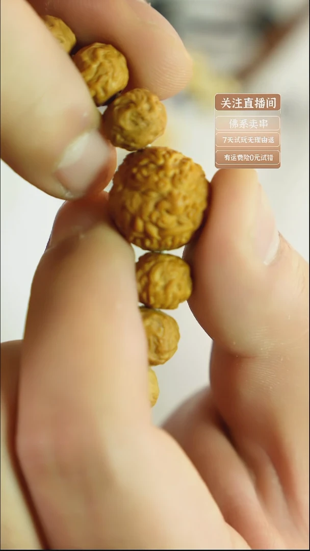 手串猴头核桃T*混元乾坤珠