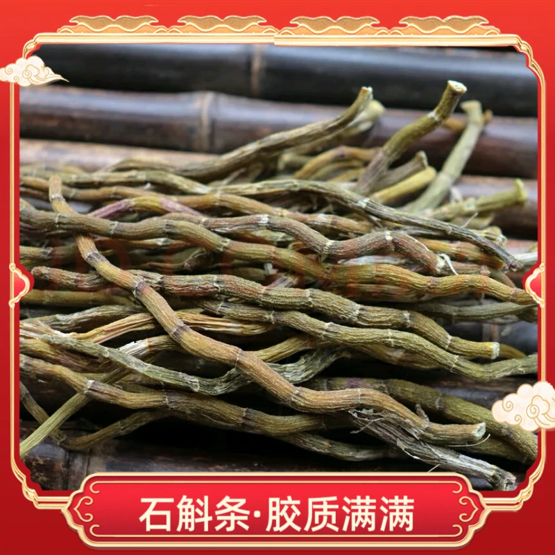 【永乐行】6年铁皮石斛条