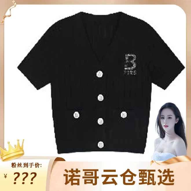 夏薄款气质显瘦V领针织女小香风透气重工设计师D678