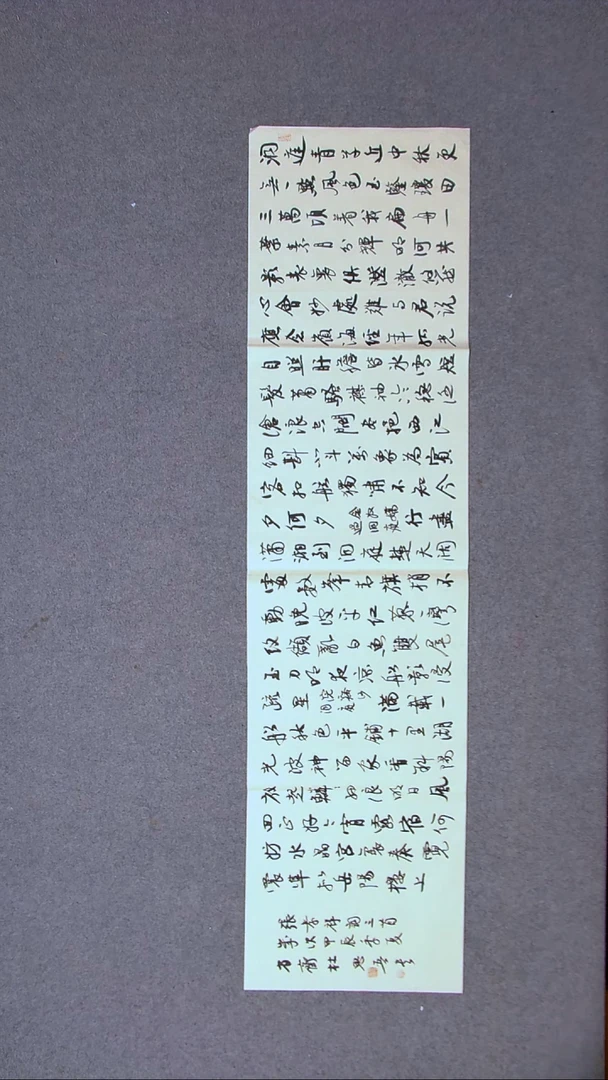 书法杜思吾     江西  138*34四平尺