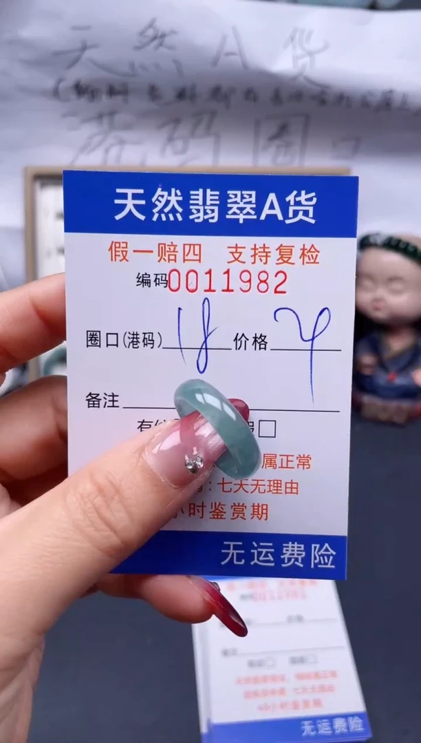 【闪购商品】翡翠戒指未镶嵌18*11982..