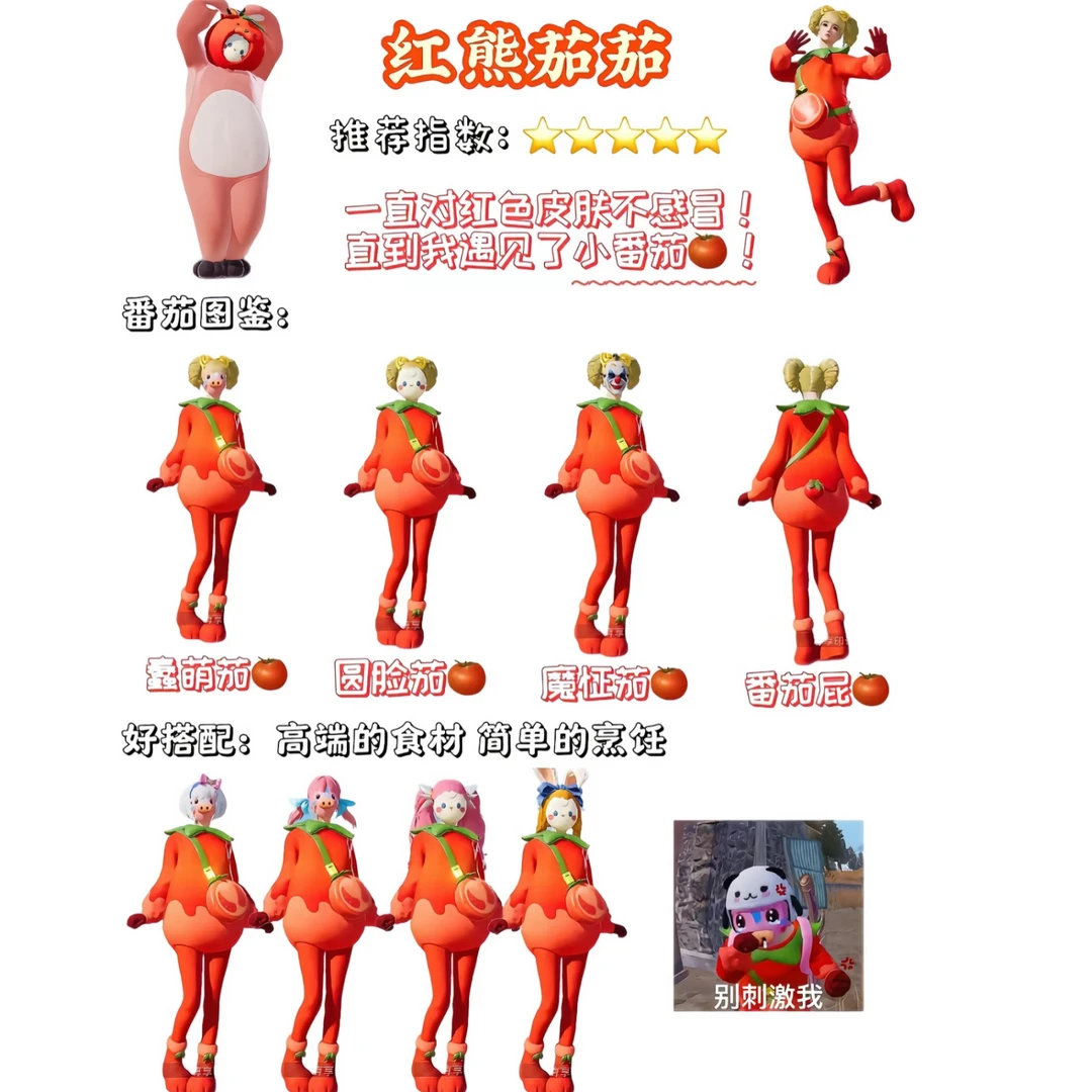 和平精英小店入口返厂红熊茄茄奶油梦幻熊雪国幻梦赤蝎寒蝎