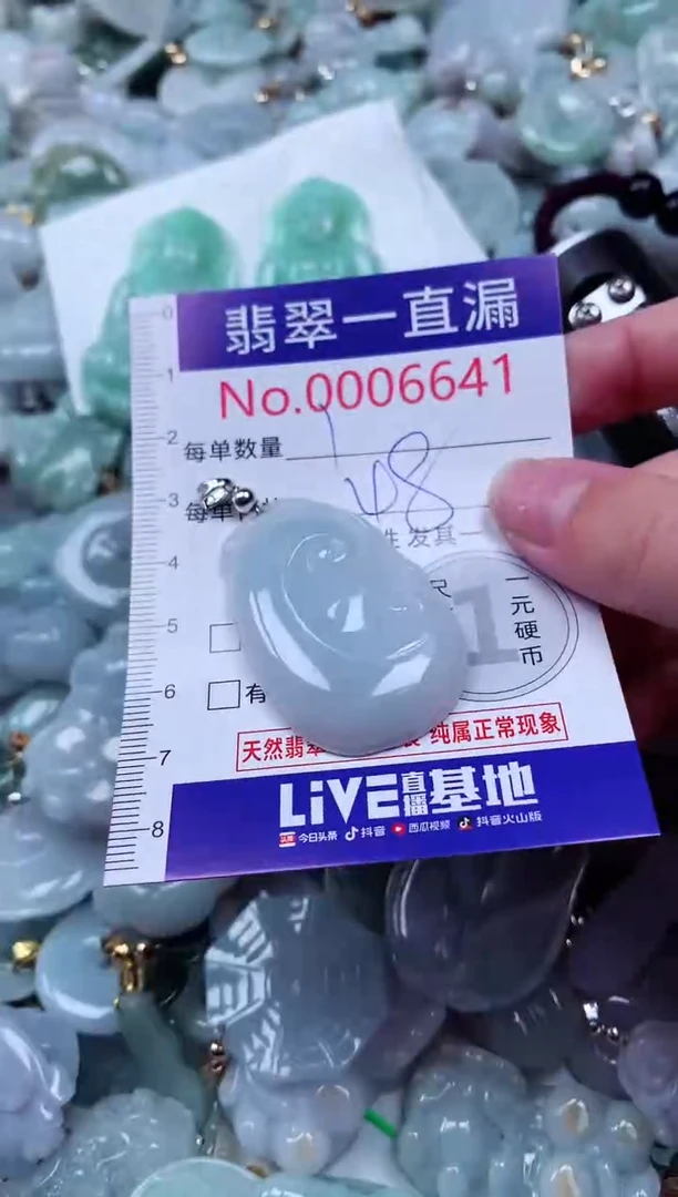 吊坠(不含链)未镶嵌翡翠6641