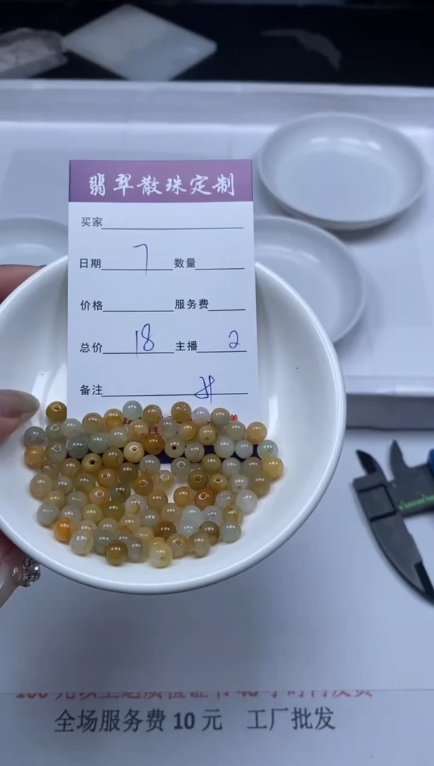 【闪购商品】翡翠颈饰未镶嵌贞城散珠批发DIY