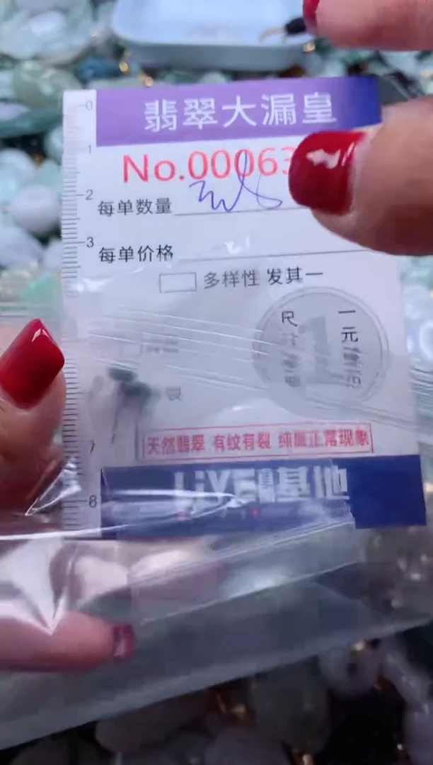 颈饰未镶嵌翡翠6333