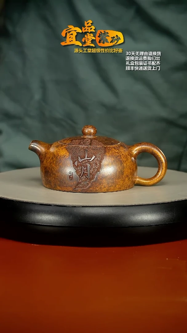 【闪购商品】紫砂茶壶顾建华龙骨砂关山月200CC