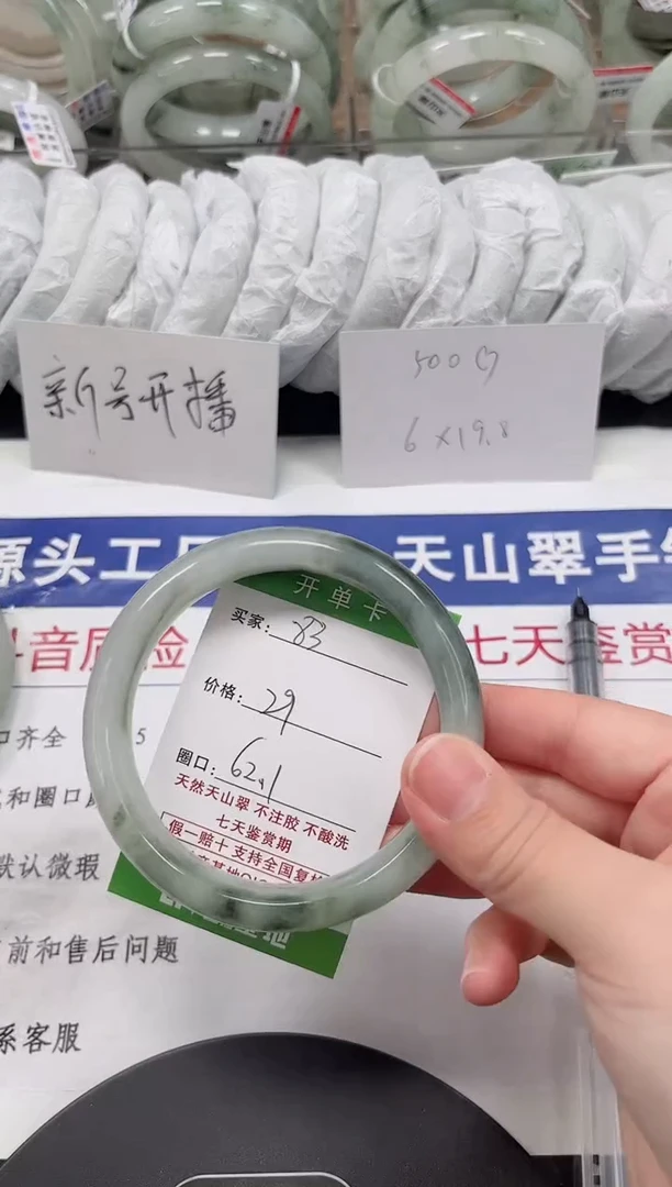 未镶嵌手镯石英质玉83-61/62