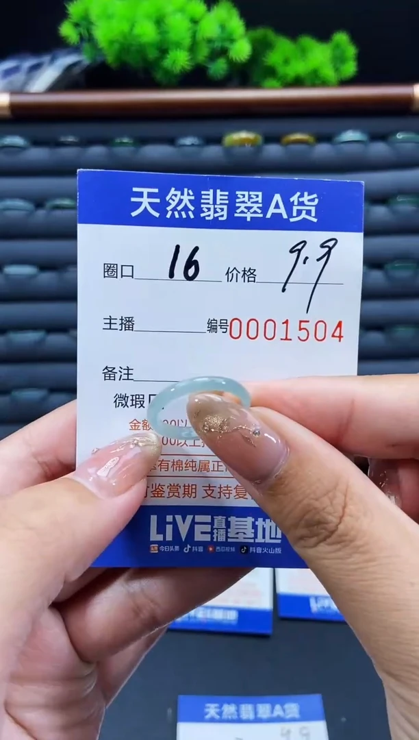 未镶嵌戒指翡翠戒圈