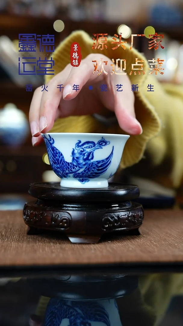 青花龙凤呈祥压手杯