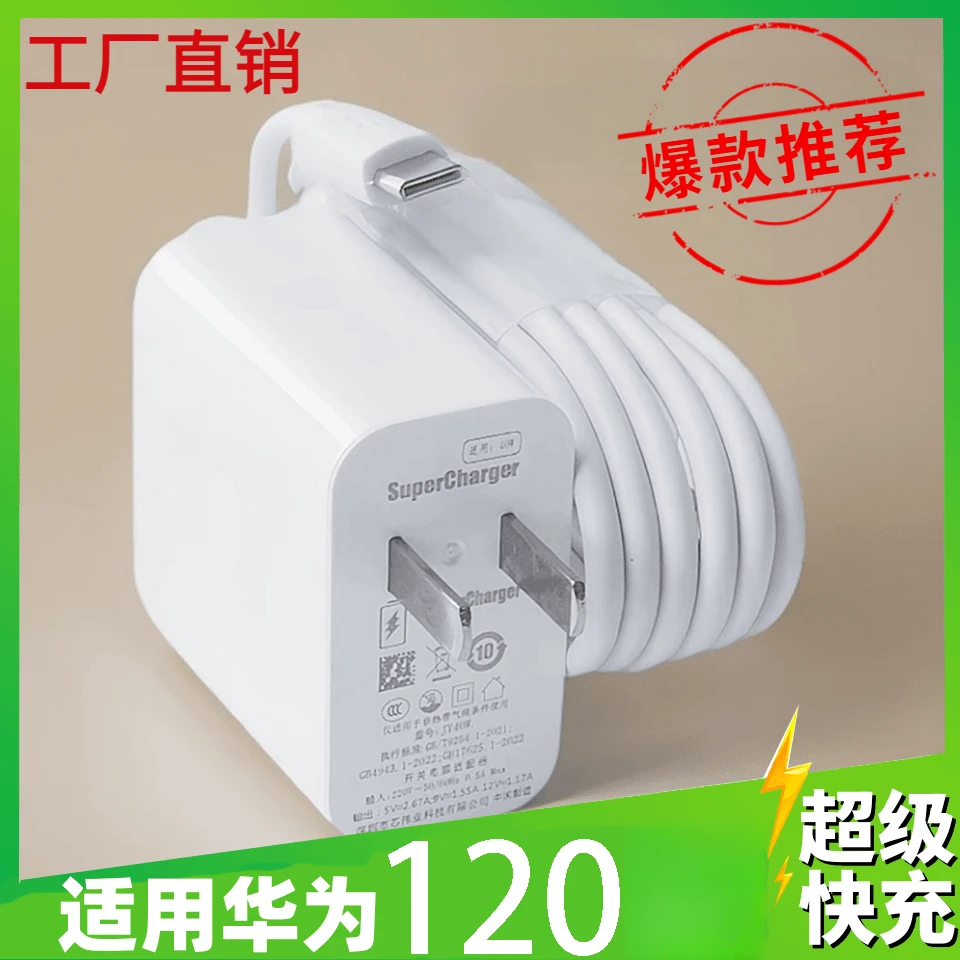 适用于华为荣耀RT插头-66/6A快充数据线快充车载USB充电线