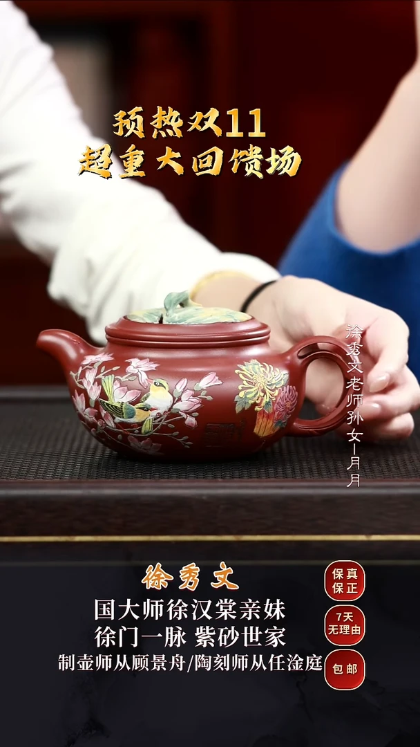 XXW88仿古红泥400cc