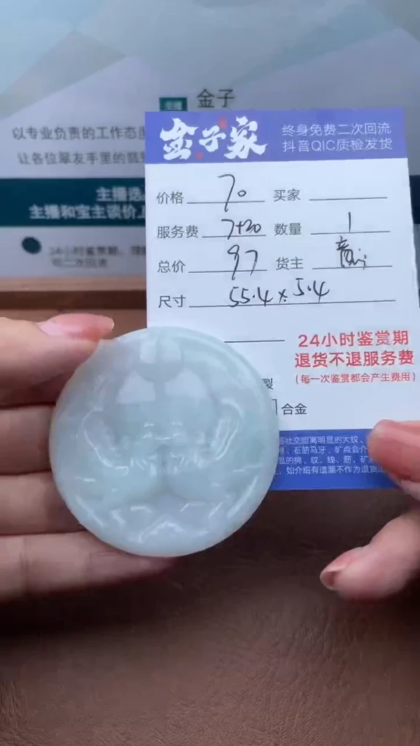 【闪购商品】翡翠颈饰未镶嵌503521224