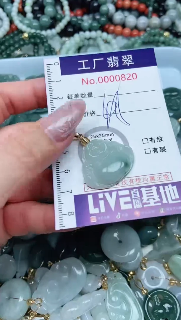 【闪购商品】翡翠吊坠(不含链)未镶嵌翡翠