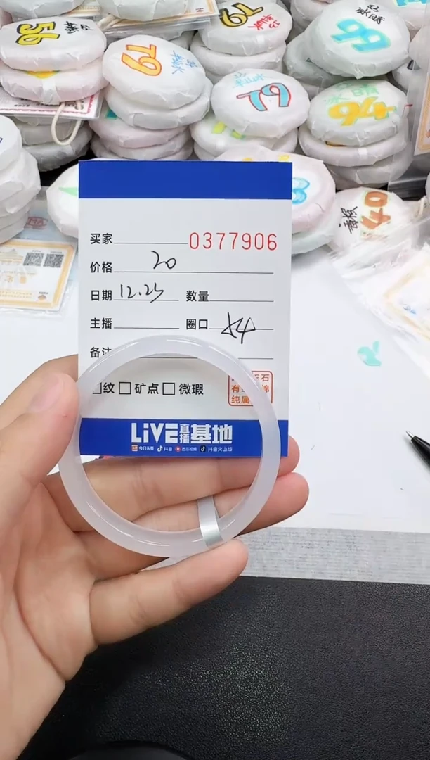 手镯玛瑙/玉髓未镶嵌7906