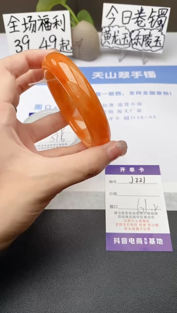 石英质玉手镯未镶嵌j221-H261+